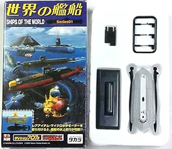 【未使用品★9種セット】世界の艦船5 　TAKARA　タカラ　船　プラモデル タカラ 世界の艦船 Series05 (1BOX） 世界の艦船 005 完成品